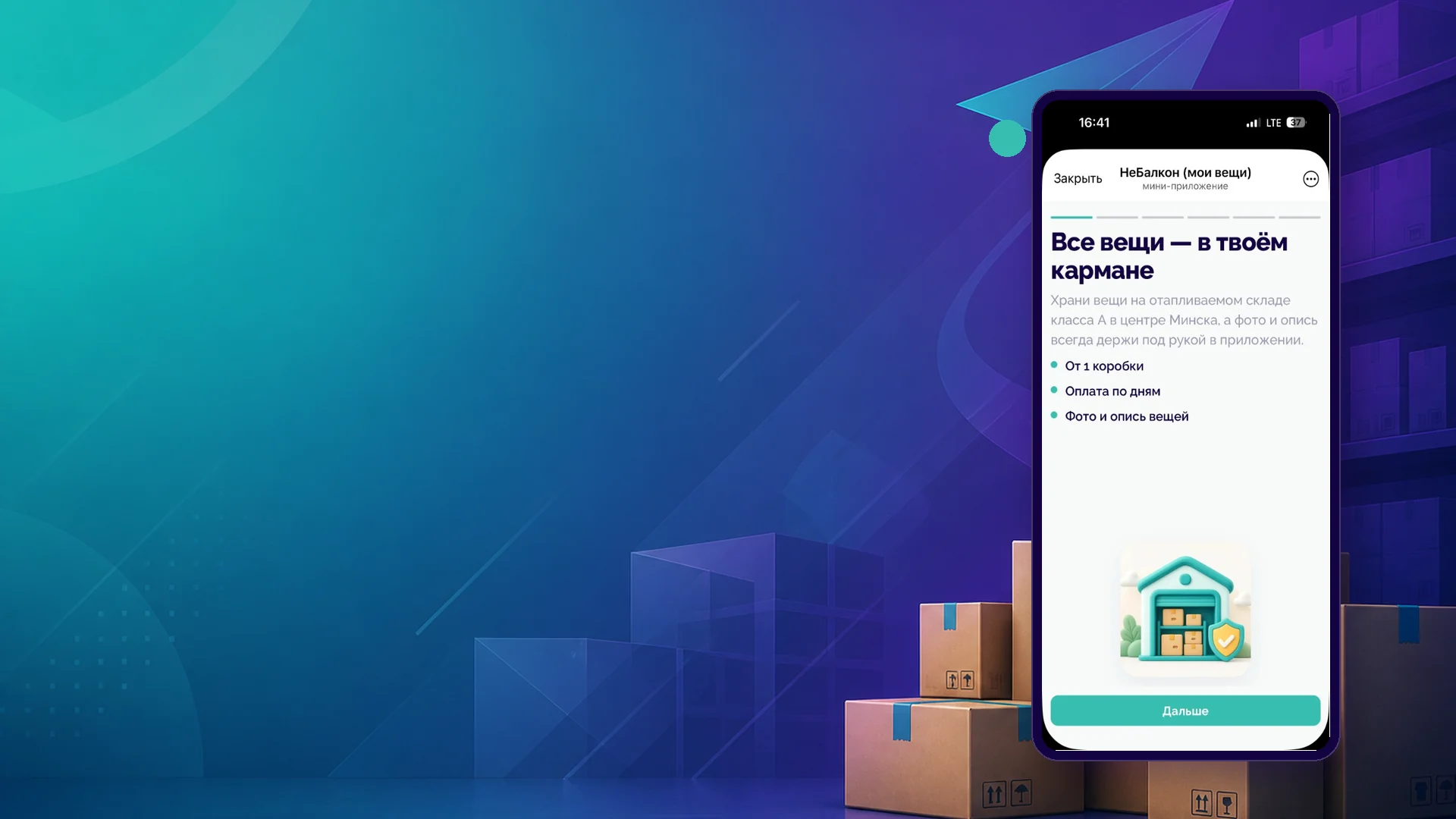 НеБалкон теперь в Telegram: бот и Mini App