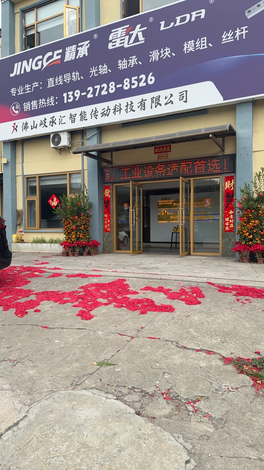 Guangdong Qichenghui Bearing Co Ltd
